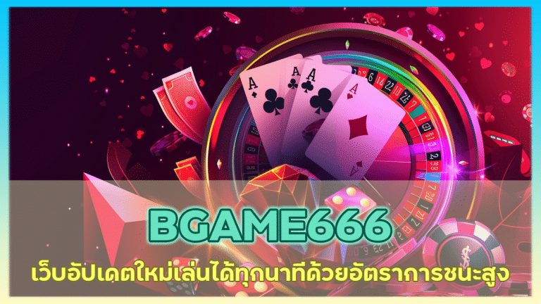 BGAME666