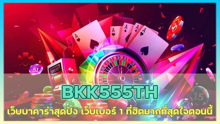 BKK555TH