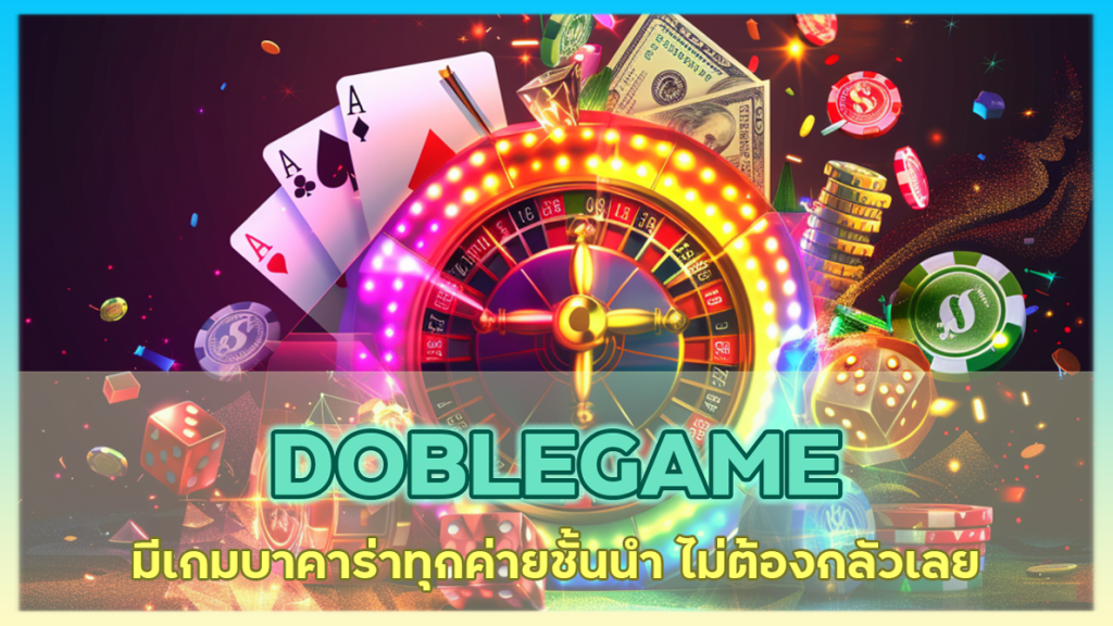 DOBLEGAME
