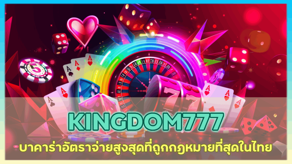 KINGDOM777