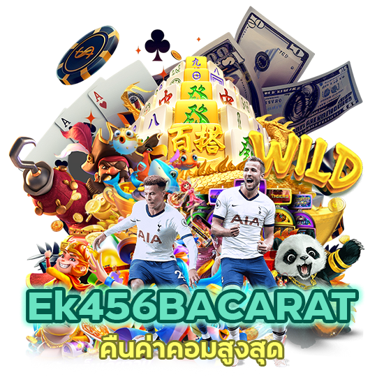 Ek456BACARAT คืนค่าคอม สูงสุด