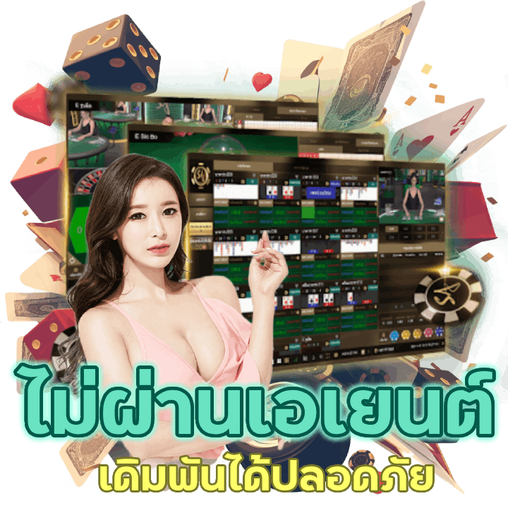 IMBA369BACARAT ของแท้