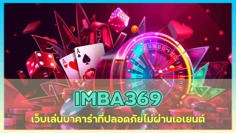 IMBA369