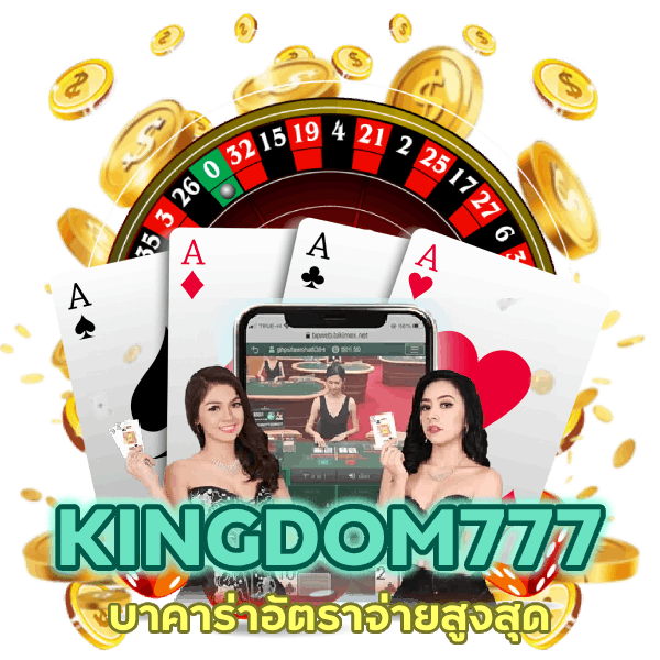 บาคาร่าอัตราจ่ายสูงสุด